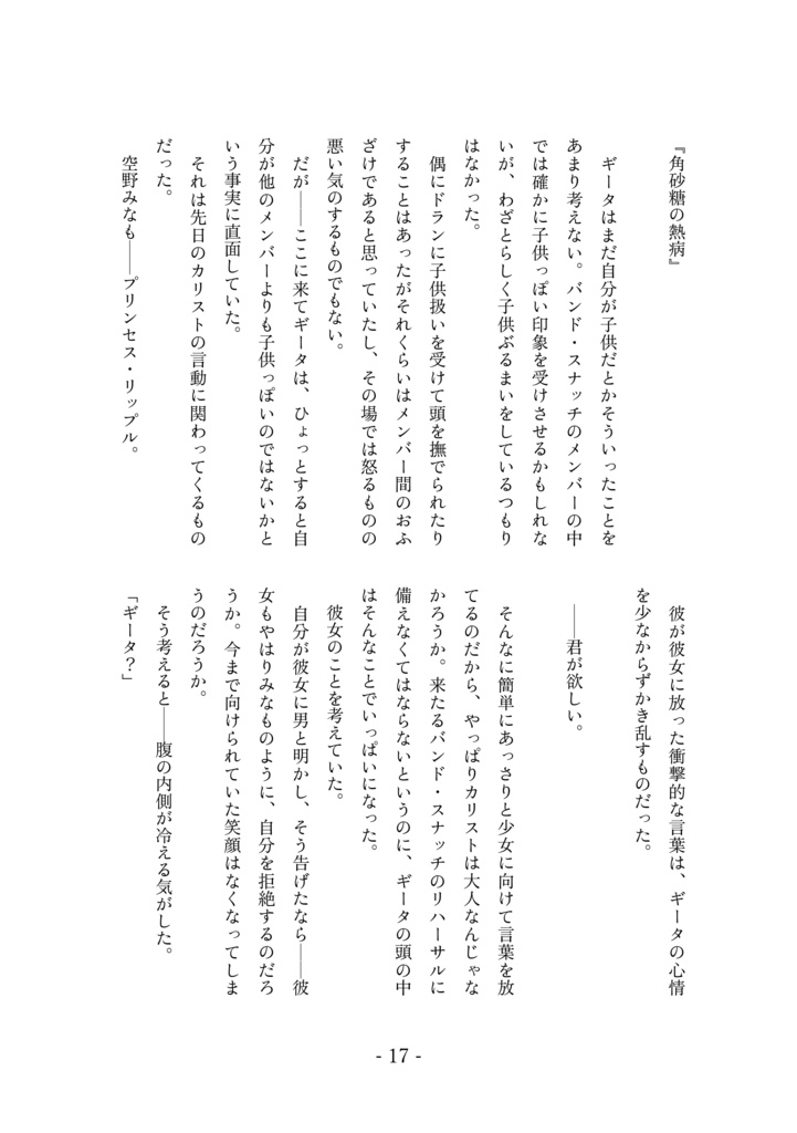 【C106新刊】♦の惑溺【プリオケ】