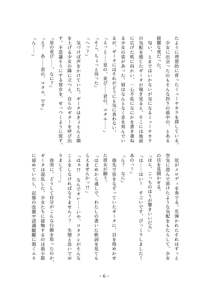 【C106新刊】♦の惑溺【プリオケ】