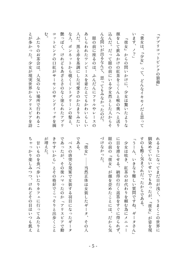 【C106新刊】♦の惑溺【プリオケ】