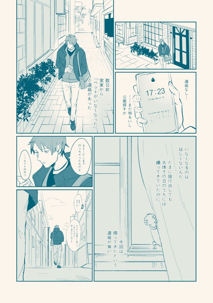 とかげのたいよう【J庭50th記念ポスカ付き】