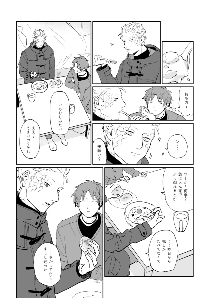 とかげのたいよう