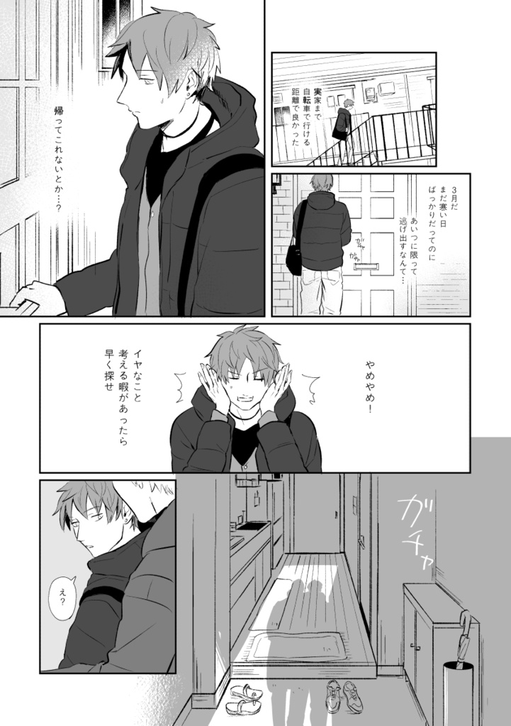 とかげのたいよう