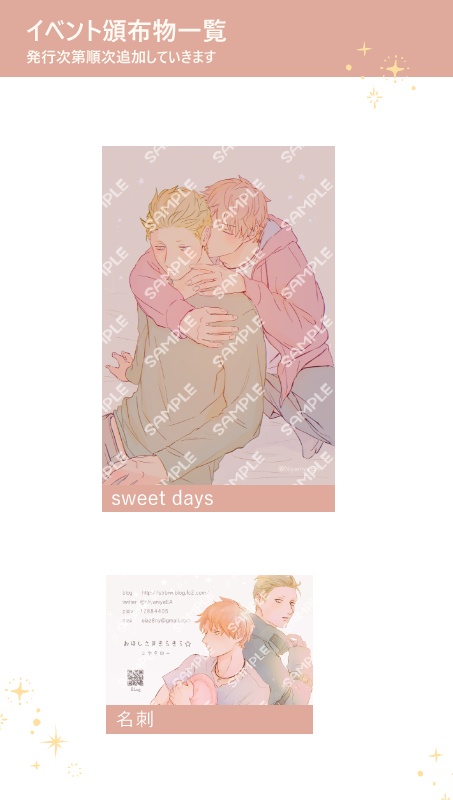 【4/3更新】無料頒布物一覧(このページをダウンロードする必要はありません)