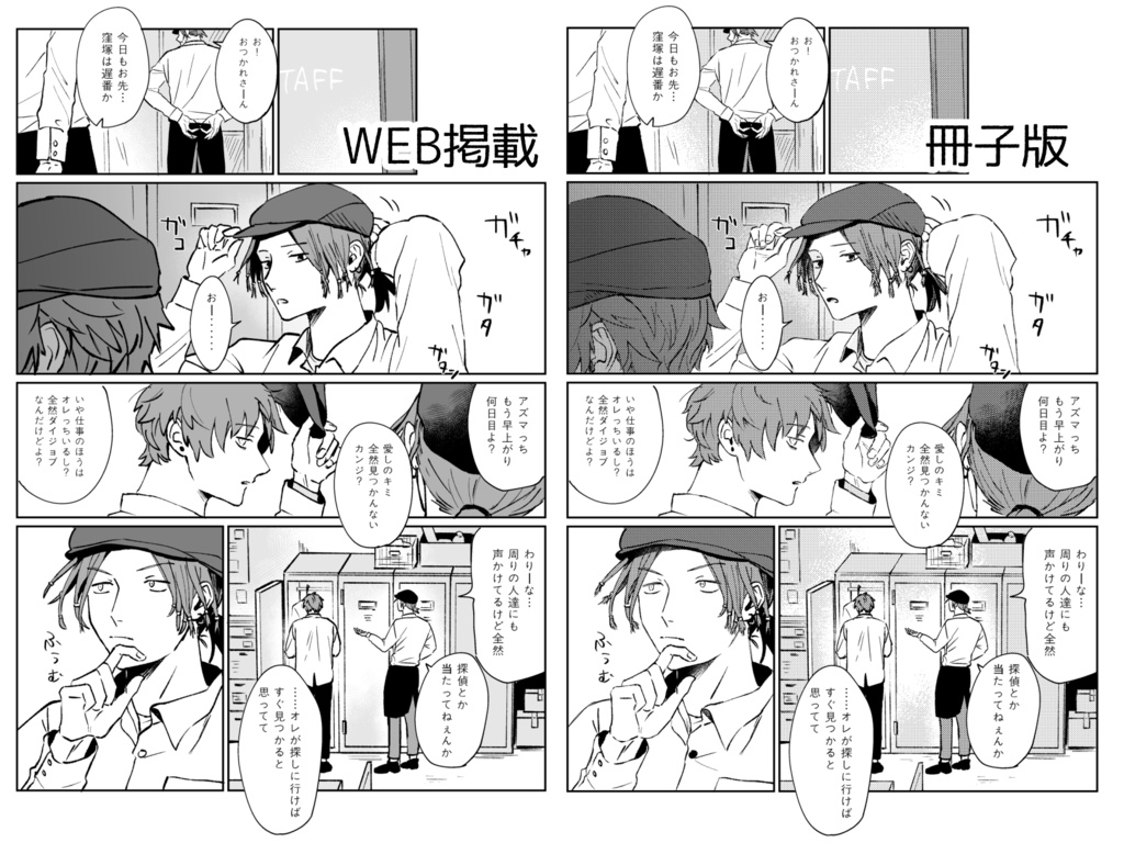 とかげのたいよう②