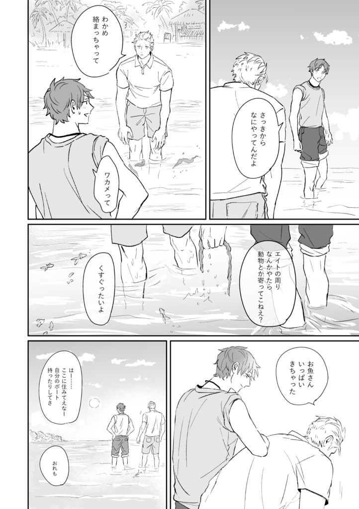 想えばいつだって、