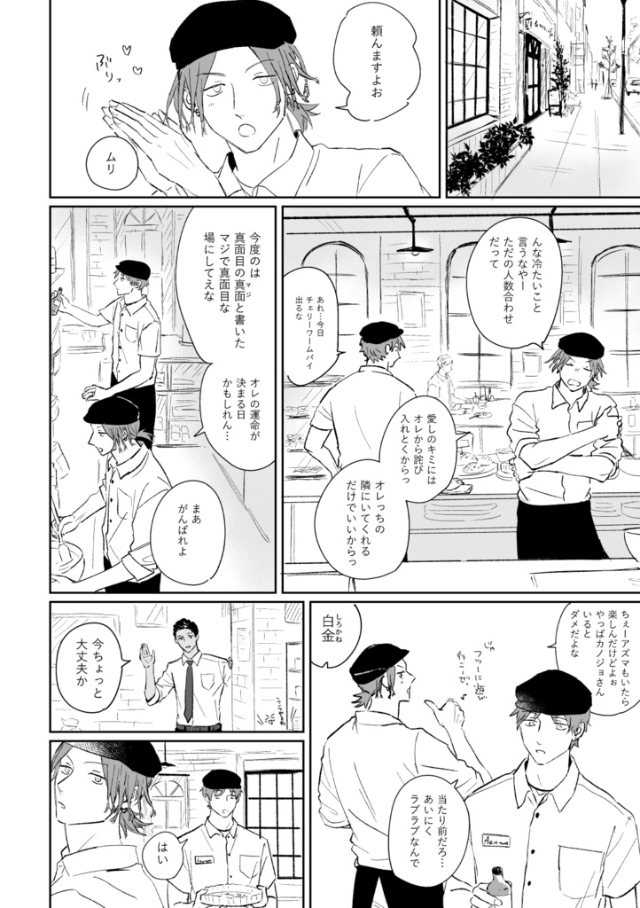 想えばいつだって、