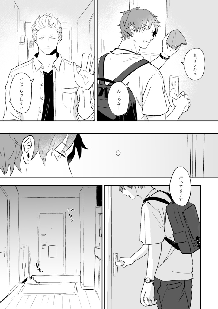 想えばいつだって、