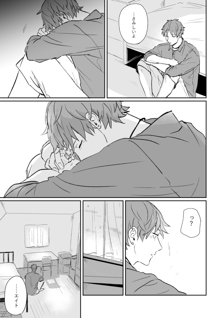 想えばいつだって、