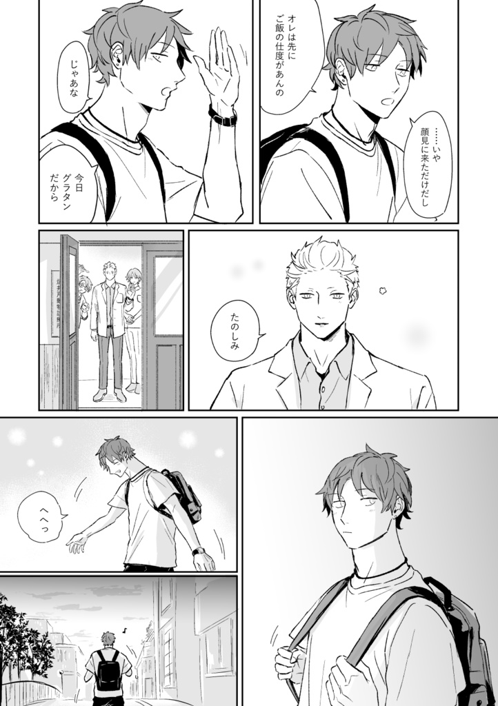 想えばいつだって、