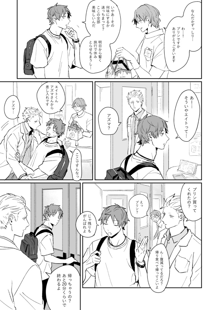 想えばいつだって、