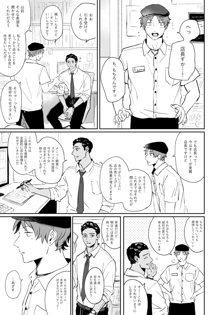 想えばいつだって、