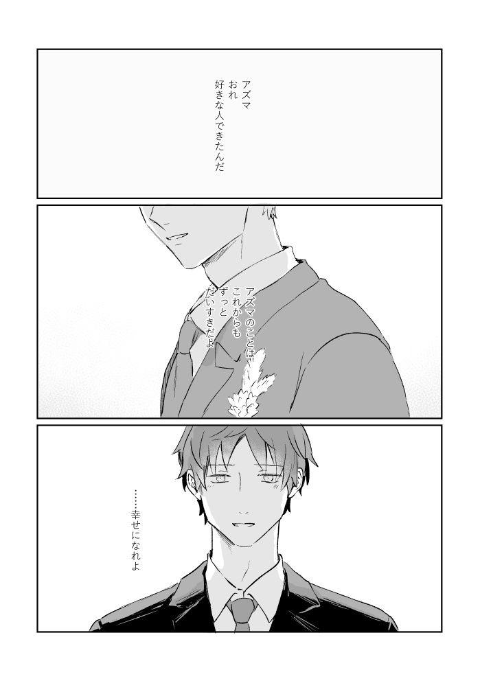 ないものねだり