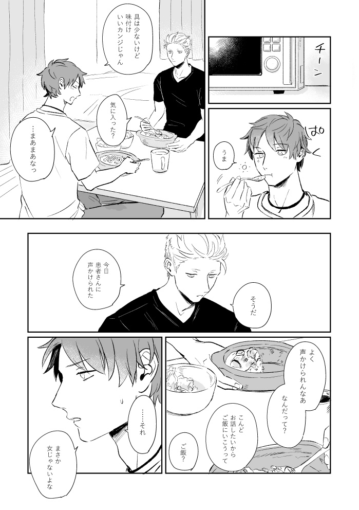 ないものねだり