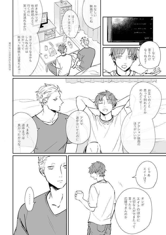 ないものねだり