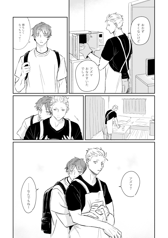 ないものねだり