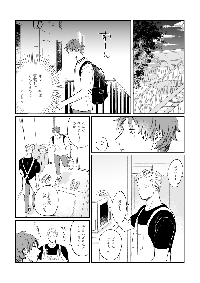 ないものねだり