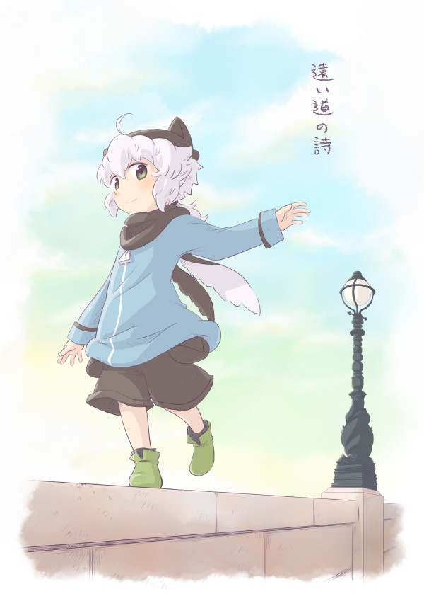 遠い道の詩