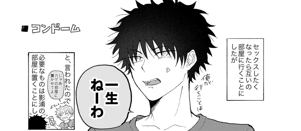 いっしょにすんでいるいぬかげ(あんしんBOOTHパック)