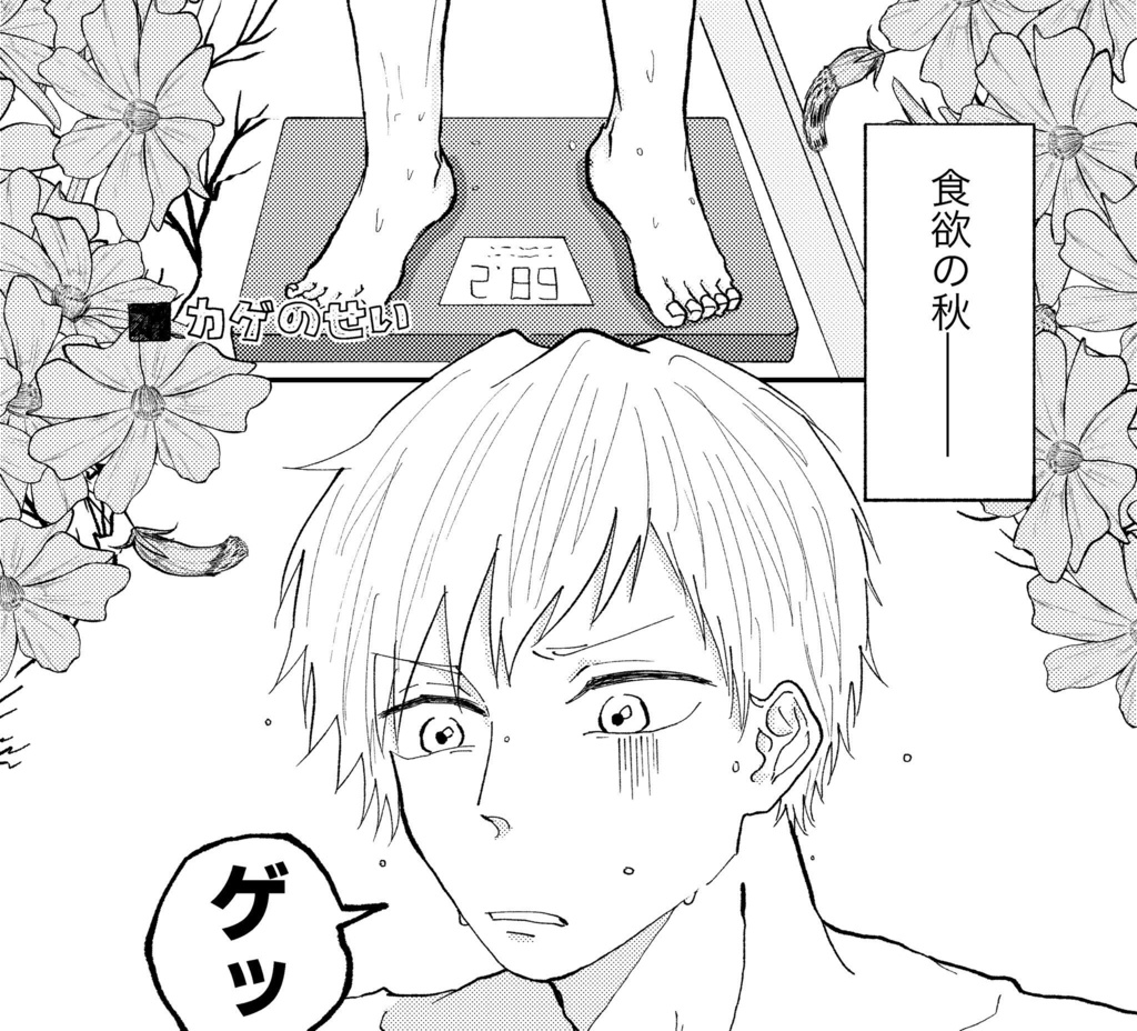 いっしょにすんでいるいぬかげ(あんしんBOOTHパック)