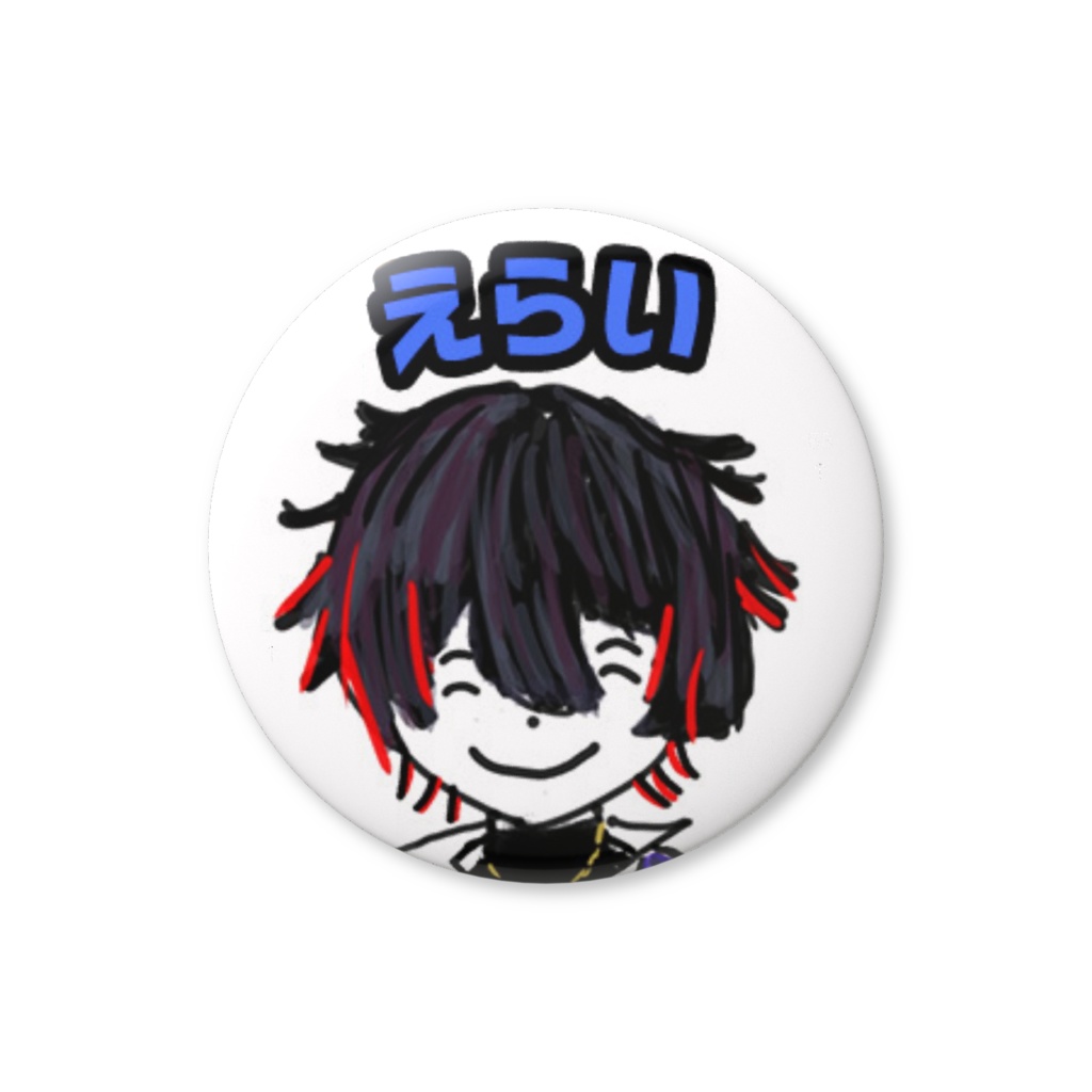 羽田飛鳥1万人記念&バースデーグッズ缶バッジえらい