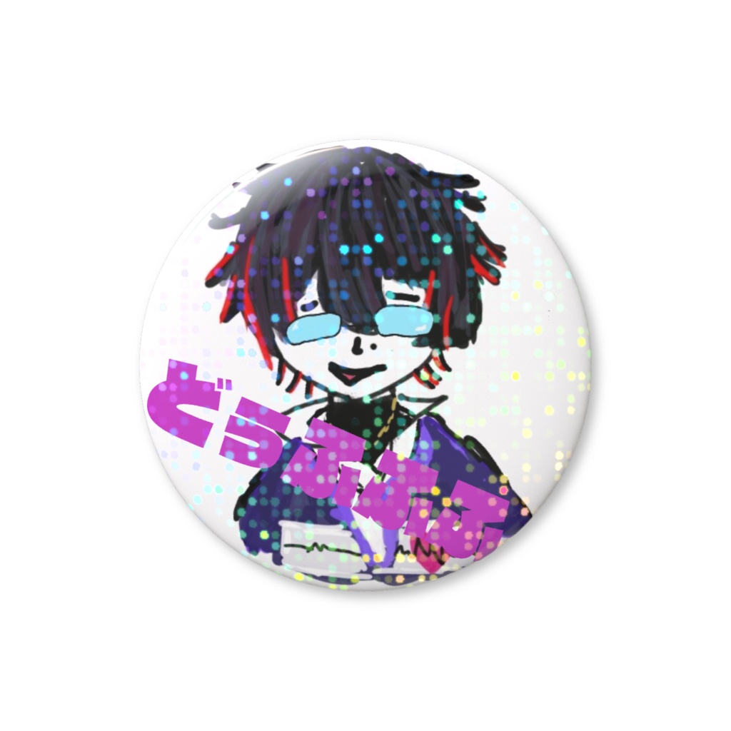 羽田飛鳥1万人記念＆バースデーグッズ缶バッジどぅふふふふ・ホロ