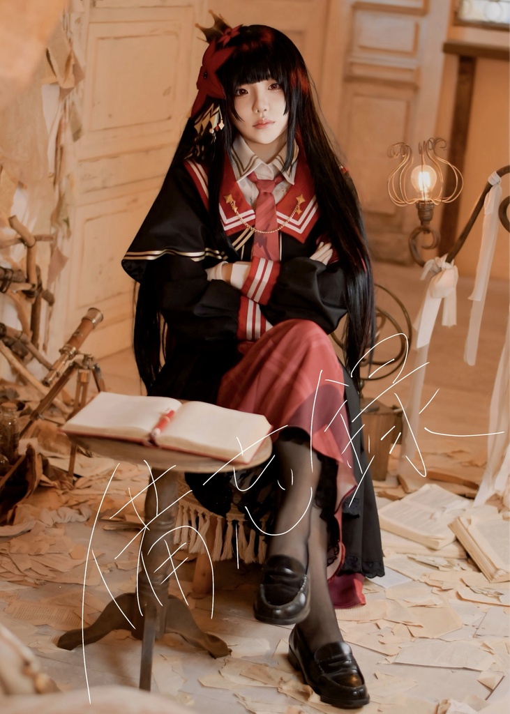 魔法少女ノ魔女裁判/異ノ祭2/コスプレ写真集【備忘録】