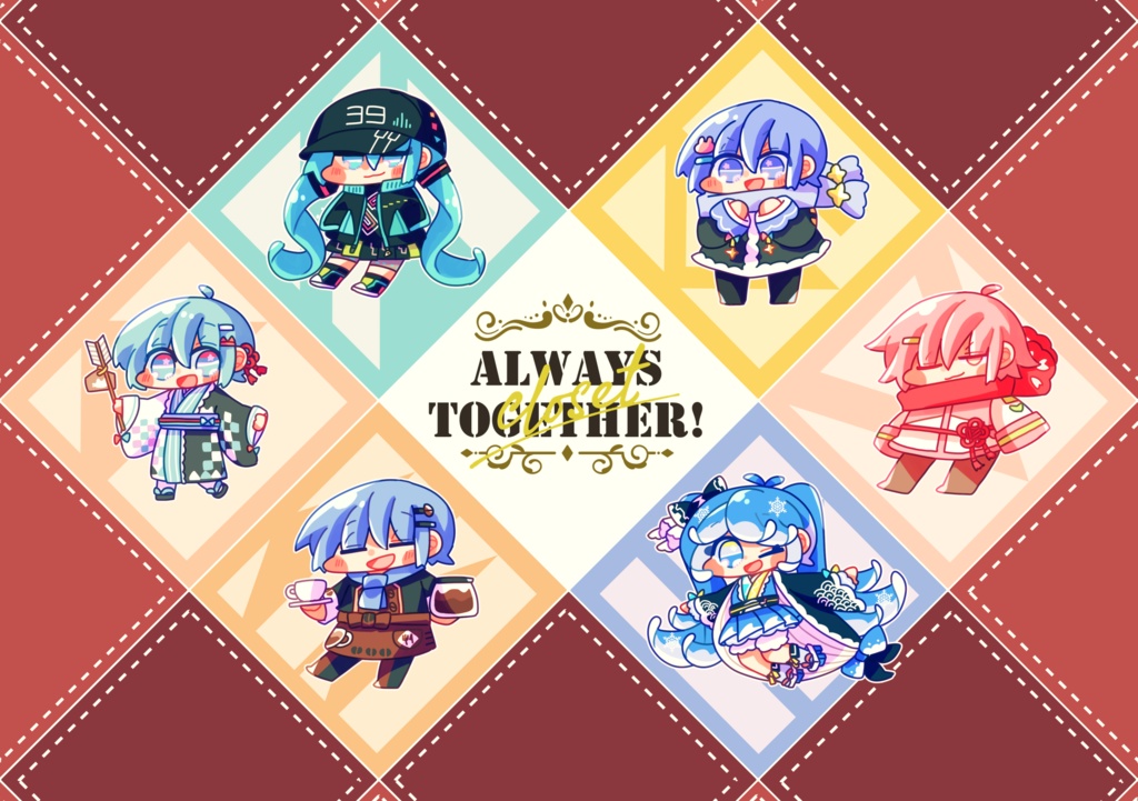 【イラスト本】Always Together! -closet-【pdf版有】