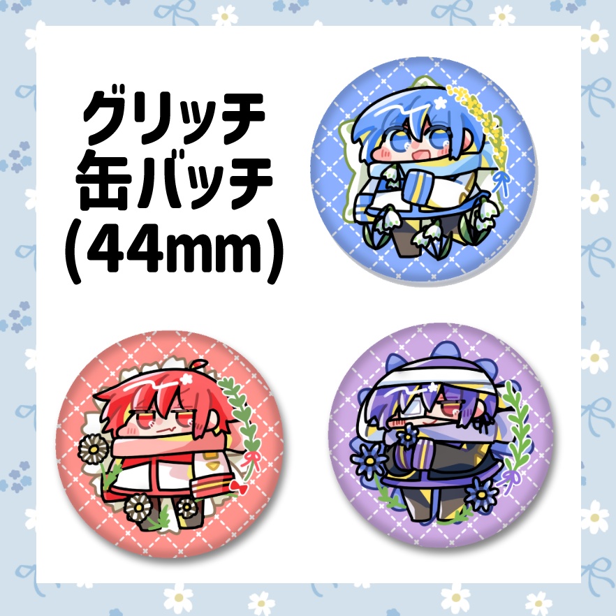 三兄グリッチ缶バッチ