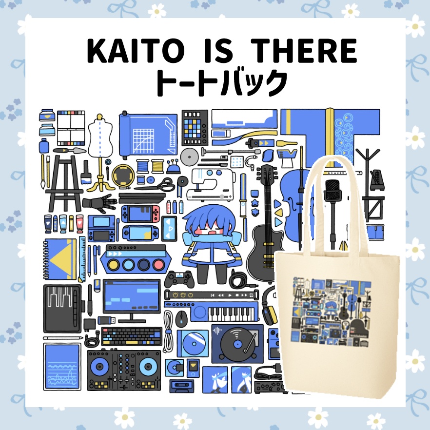 【トートバック】KAITO IS THERE【受注受付~6/30】