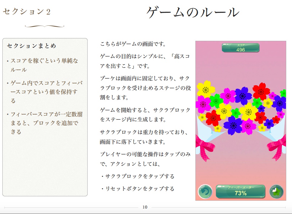 シンプル物理演算パズルゲームを作ろう(Sakura Touchのつくりかた)