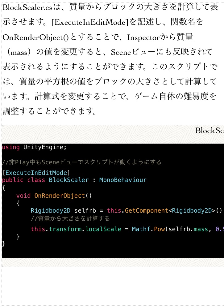 シンプル物理演算パズルゲームを作ろう(Sakura Touchのつくりかた)