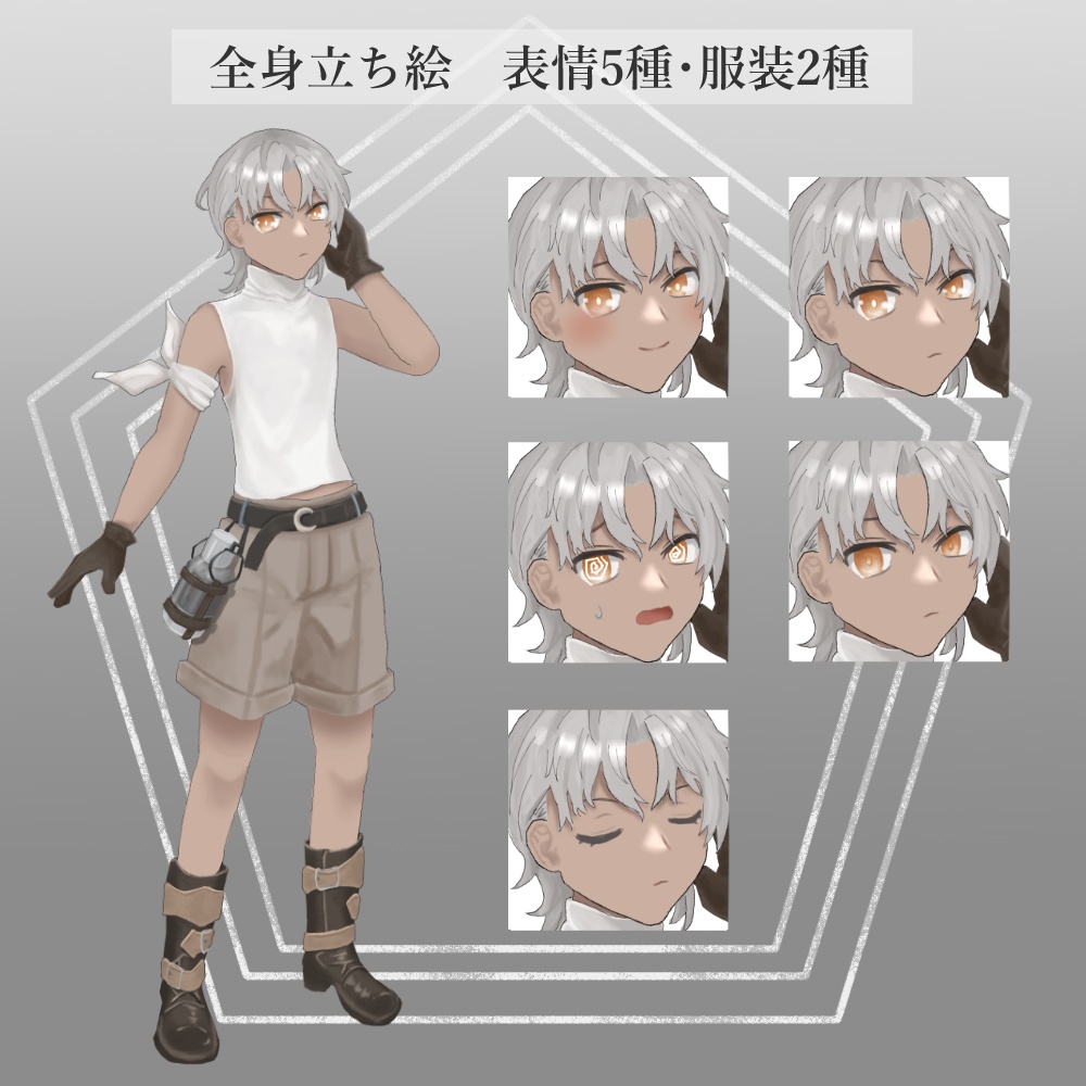 【立ち絵素材】トレジャハンター少年【表情5種/服装2種】