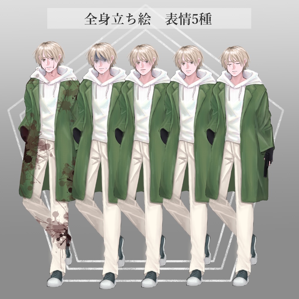 【立ち絵素材・男】銃を持った青年【表情5種】