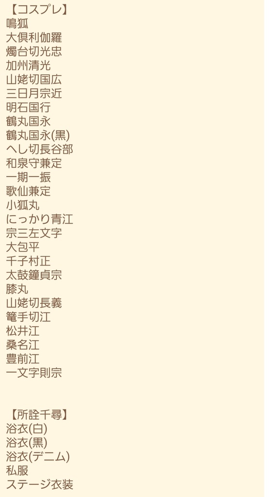 いろいろチェキ