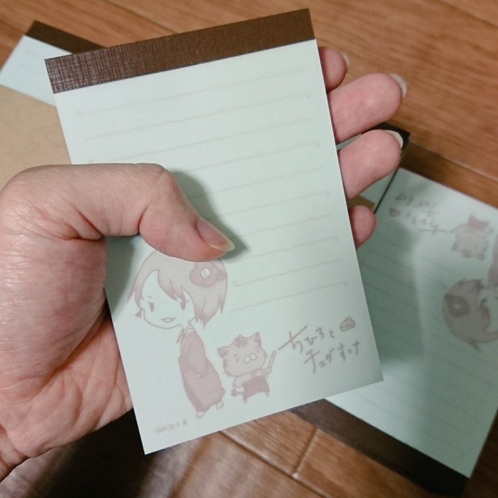 ちひろとチェダすけのメモ帳