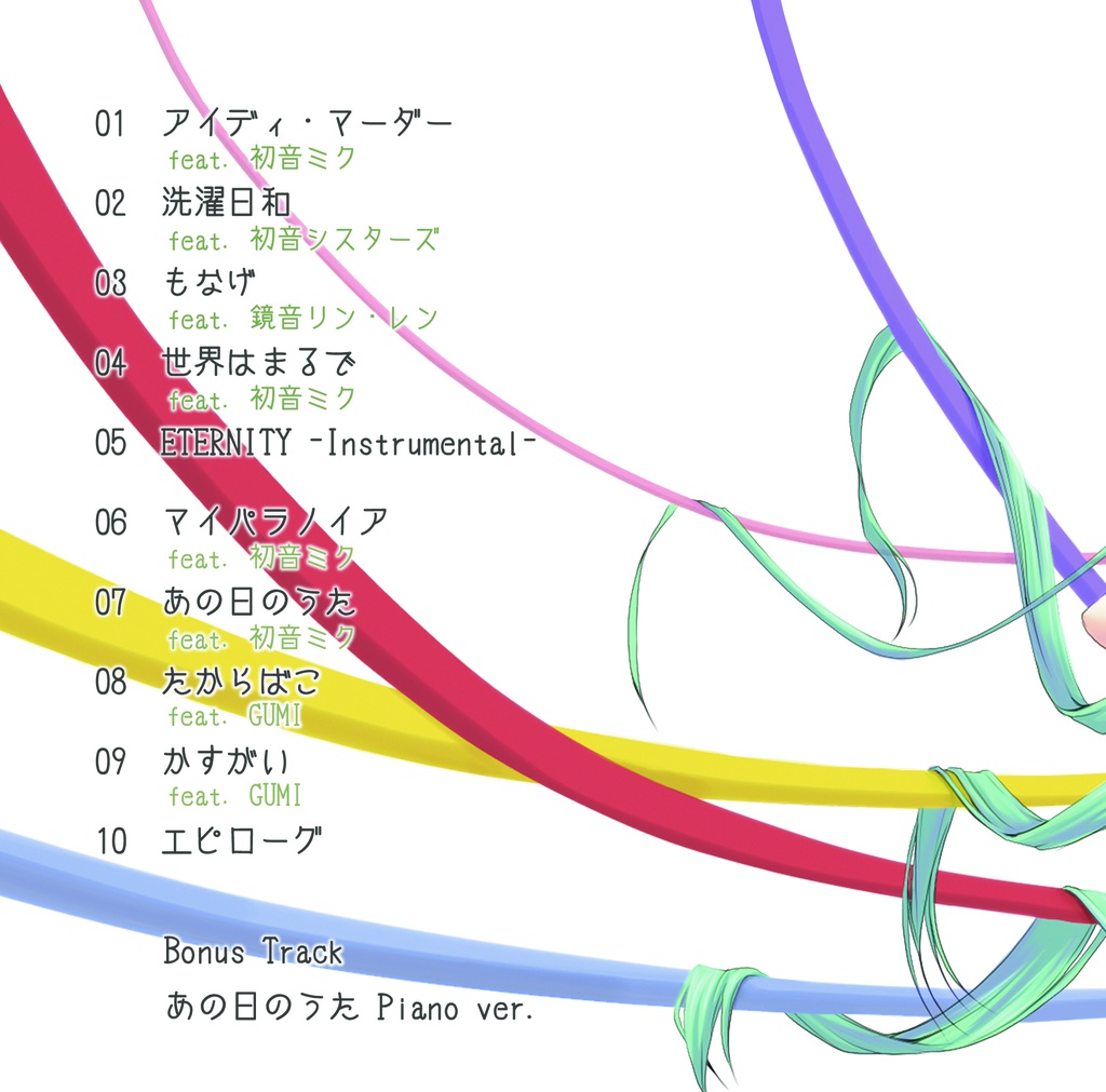 プロレマティック