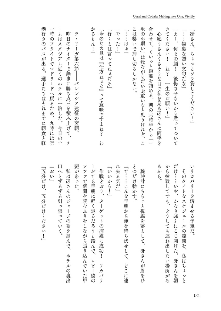 【再頒】夢小説『ドアを閉めて、鍵をかけたら。』