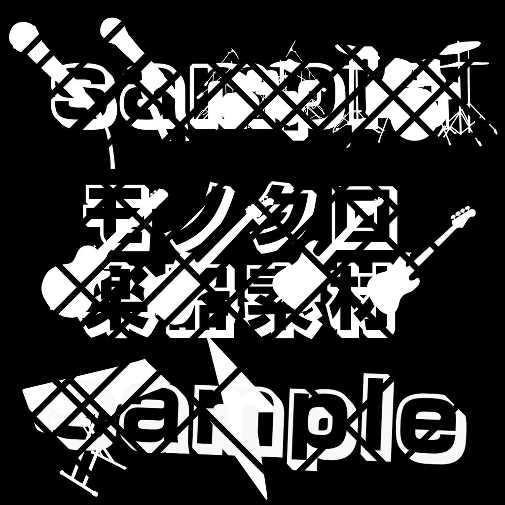【無料あり】楽器モノクロイラスト ココフォリア部屋素材/立ち絵置き場