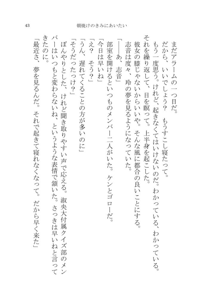 たいせつなひと