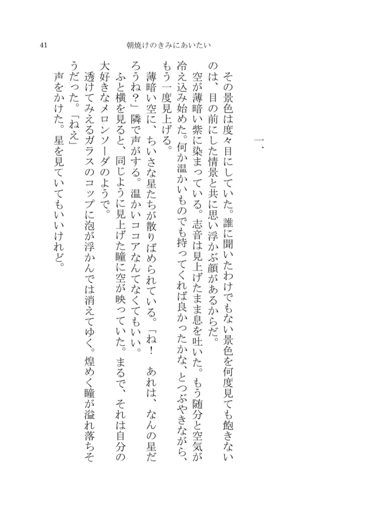 たいせつなひと