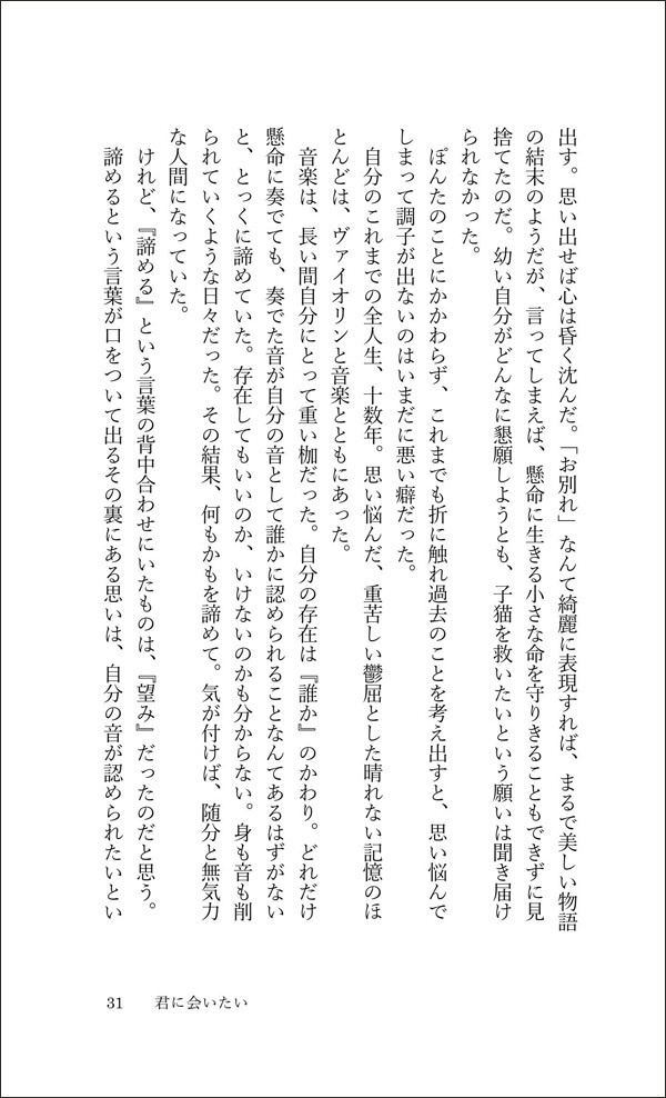 『あさやけ色の音』