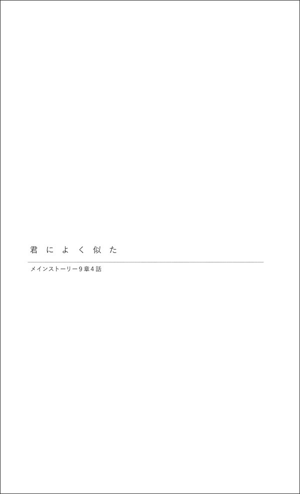 『あさやけ色の音』