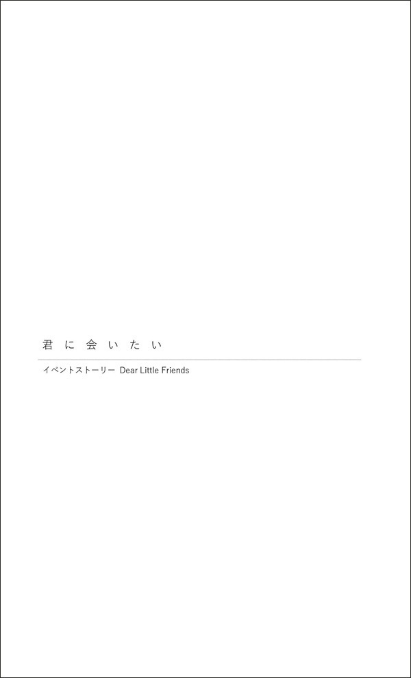 『あさやけ色の音』