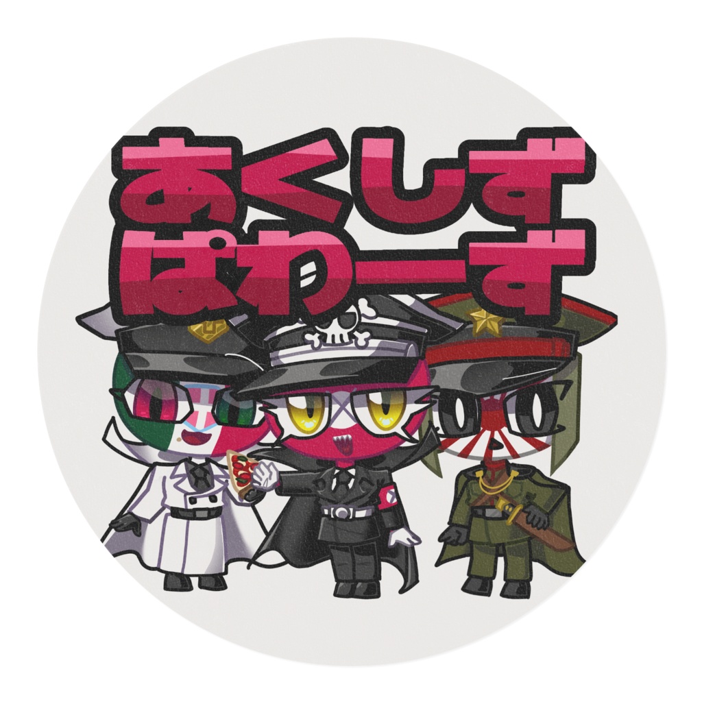 あくしずぱわーず(ナチ、イタ王、日帝) マスキングテープ 【CountryHumans】