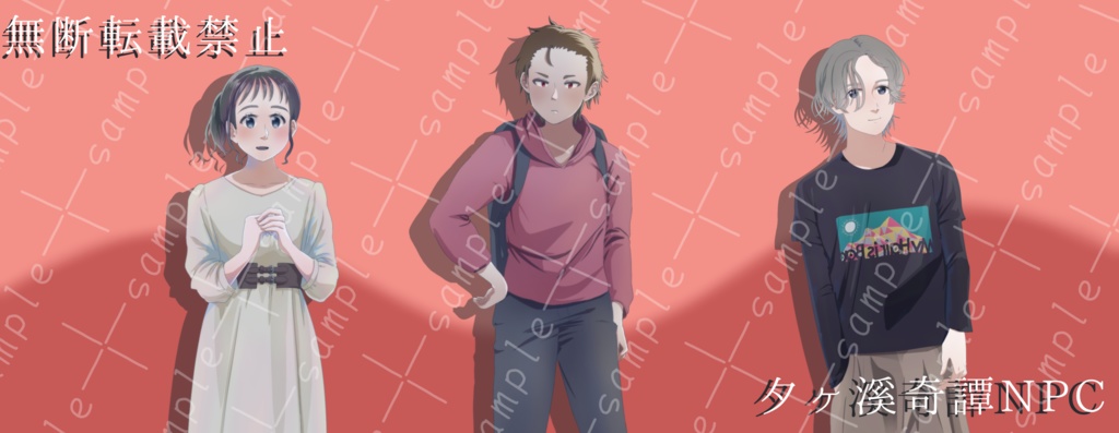 CoC6th【夕ヶ溪奇譚】