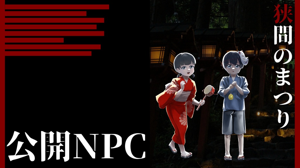 CoC6th《狭間のまつり》SPLL:E110252