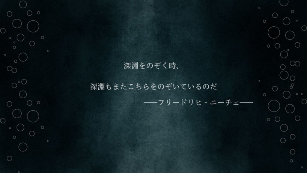 CoC6th《 深海探査艇~Abismo~ 》SPLL:E197584