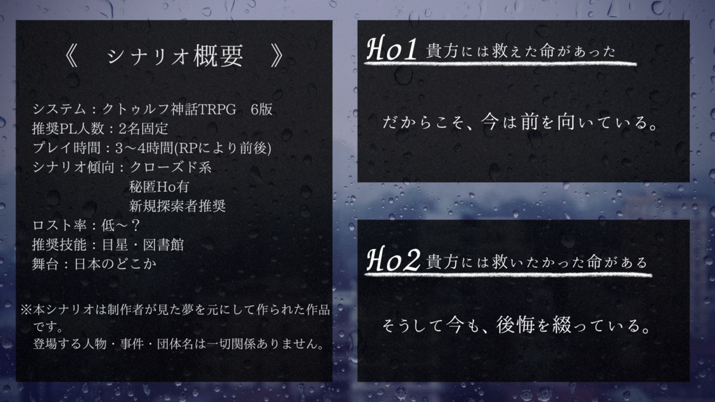 CoC6th《Pluie Persistante... .》SPLL:E195077