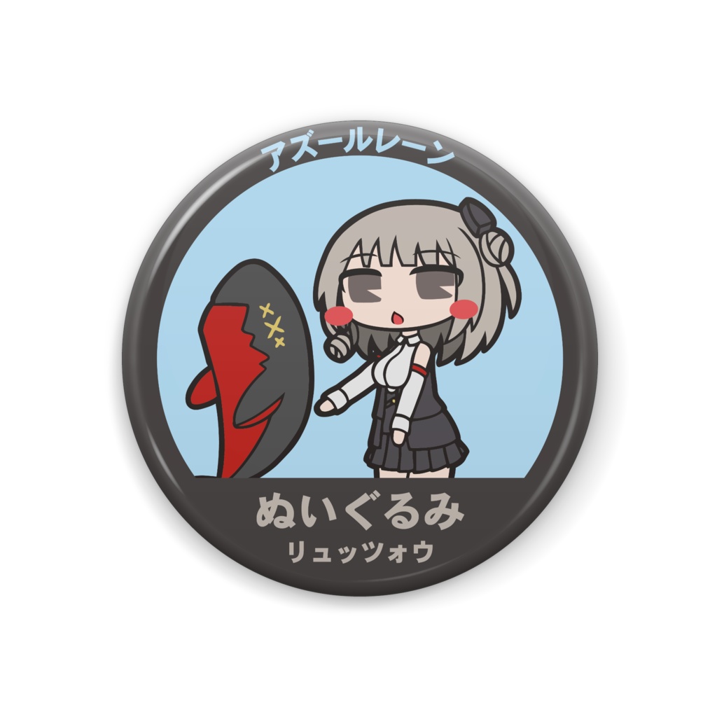 リュッツォウ 缶バッジ