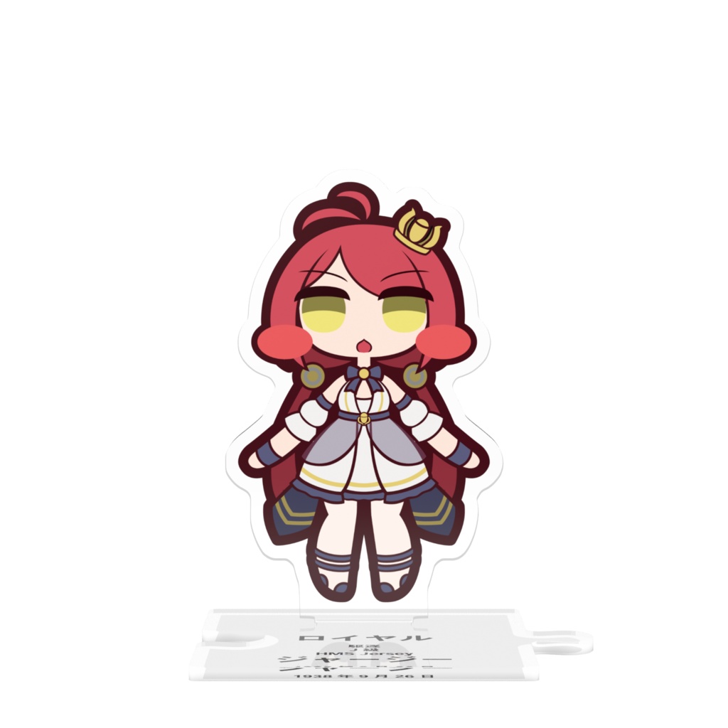 つながるアクスタ　ジャージー